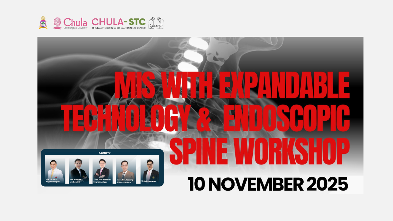 ประกาศปิดปรับปรุง