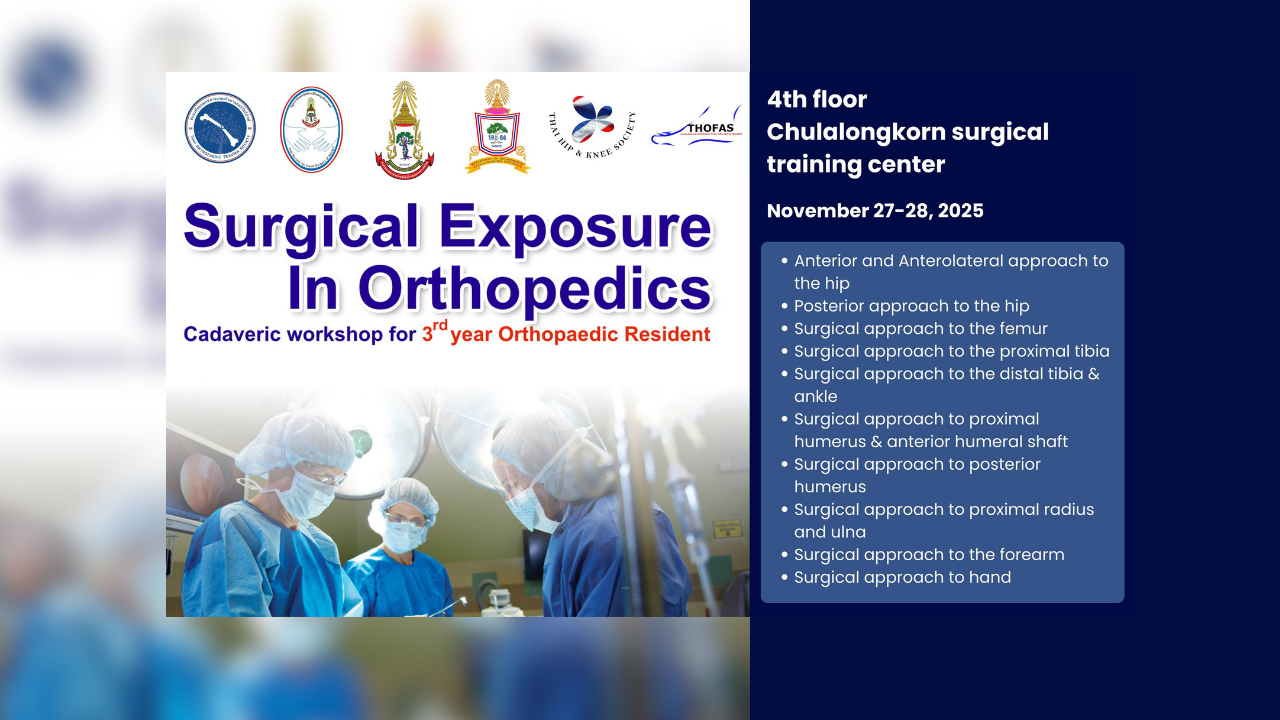 ประกาศปิดปรับปรุง