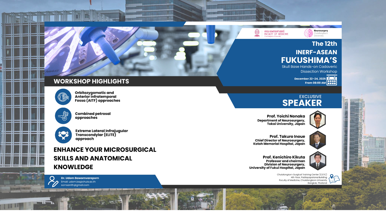 ประกาศปิดปรับปรุง