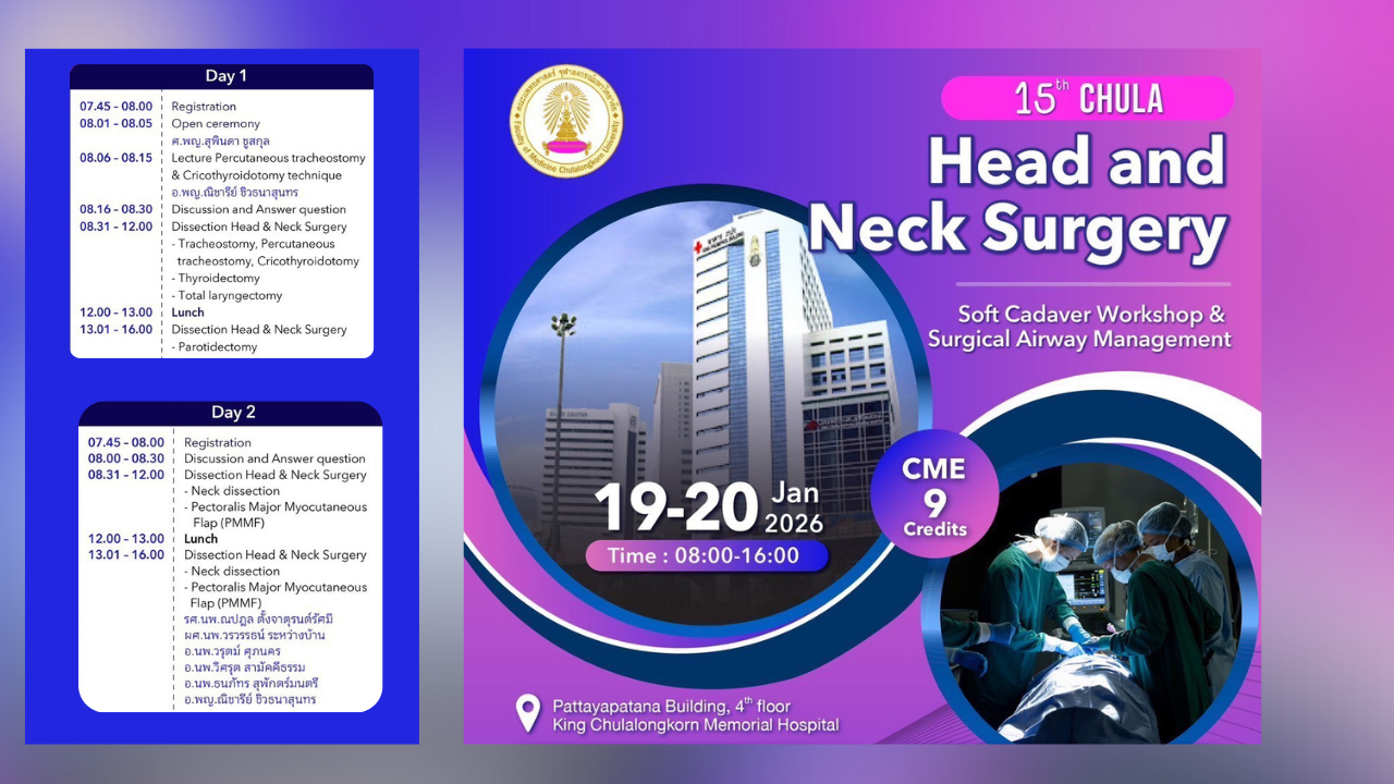 ประกาศปิดปรับปรุง