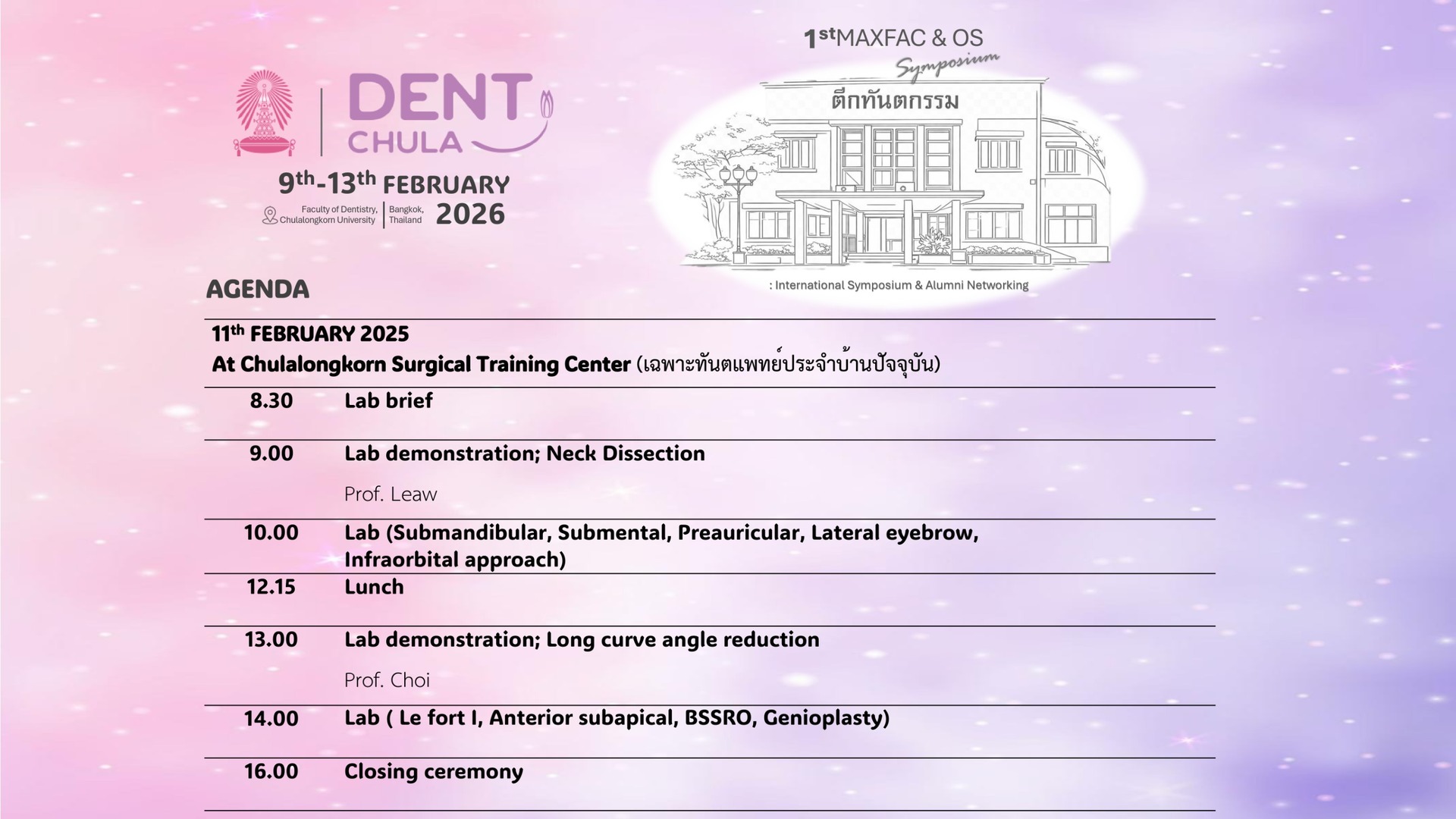 ประกาศปิดปรับปรุง