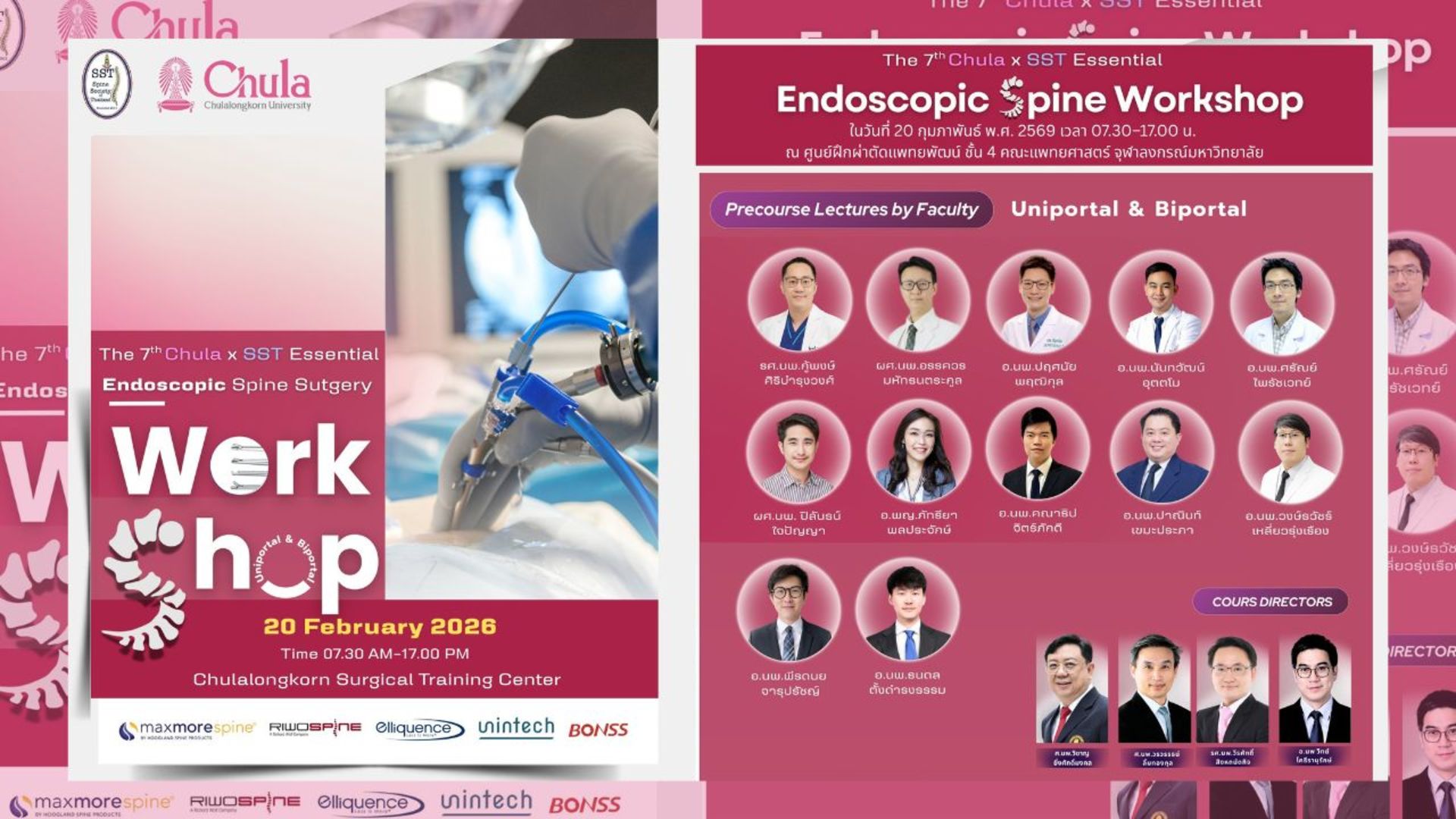 ประกาศปิดปรับปรุง