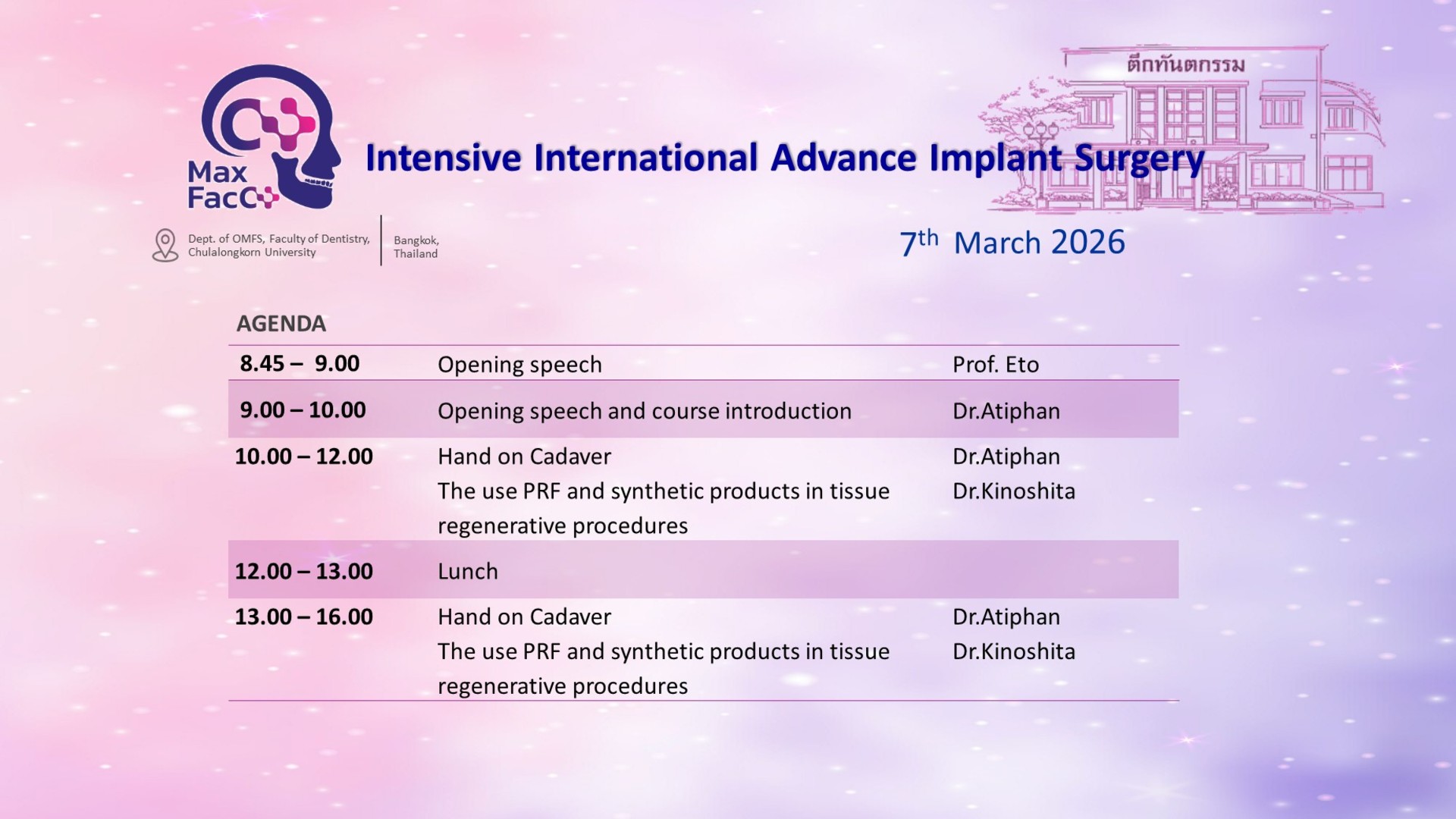 ประกาศปิดปรับปรุง