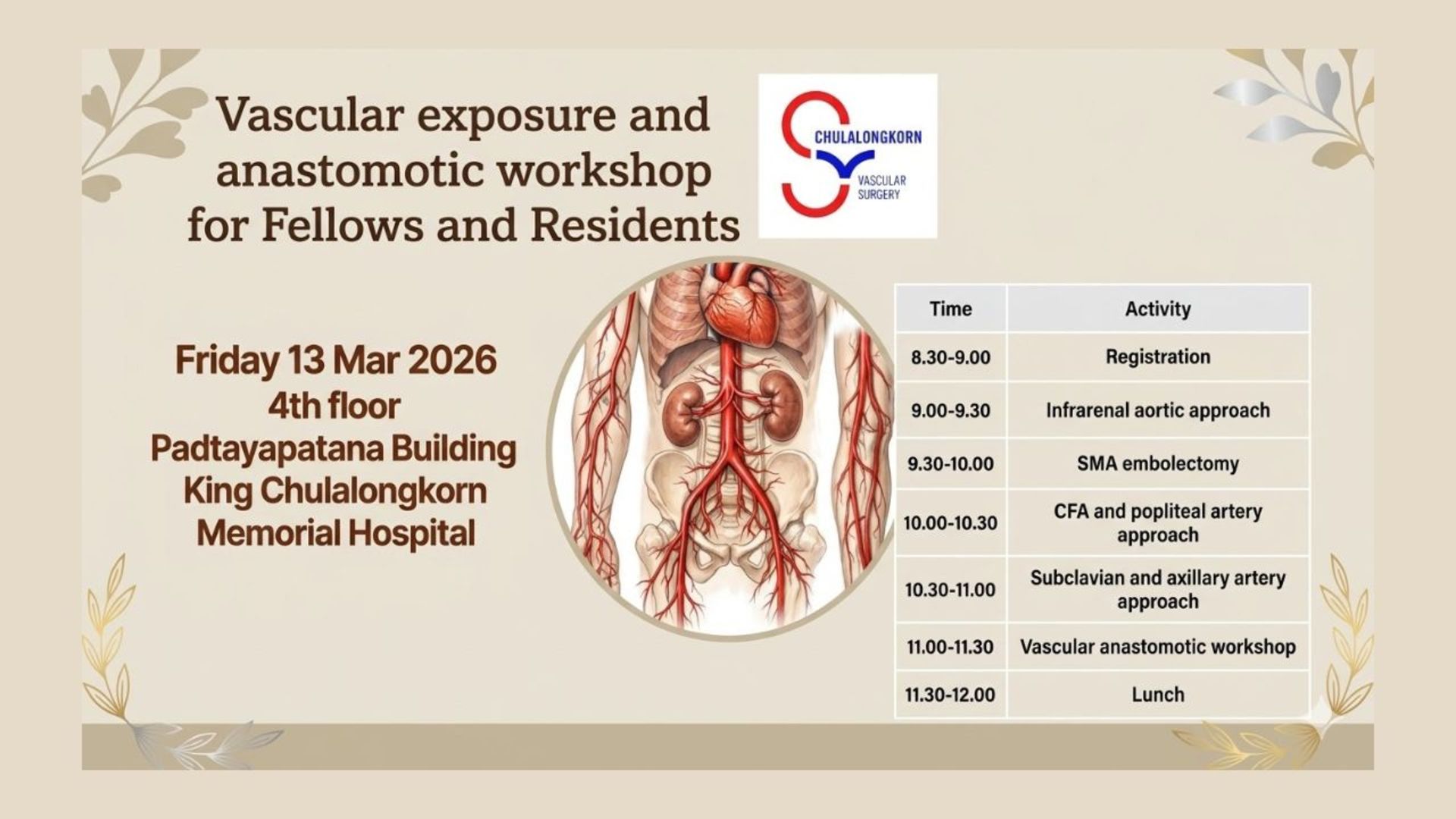 ประกาศปิดปรับปรุง