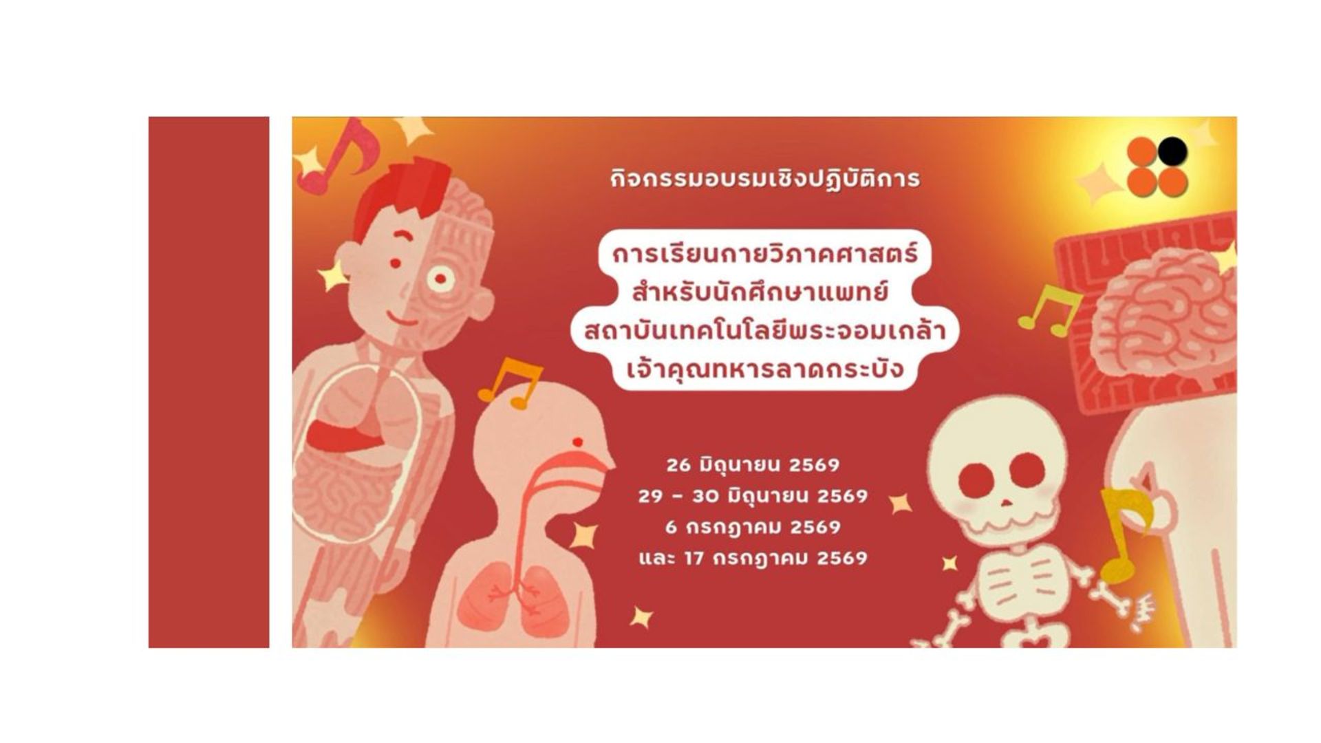 ประกาศปิดปรับปรุง
